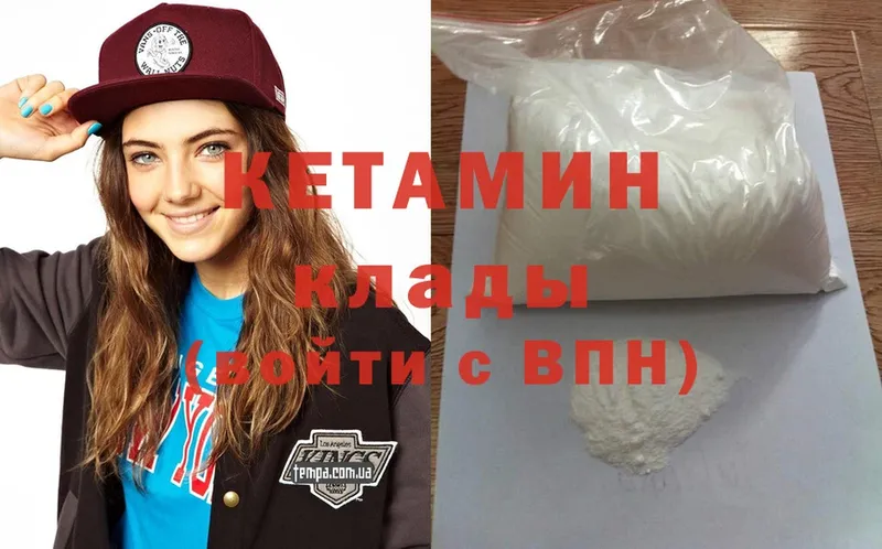 КЕТАМИН ketamine  OMG зеркало  Красноперекопск 